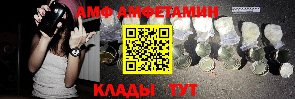 Амфетамин 97% Усть-Лабинск