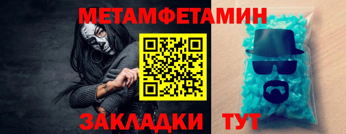 Усть-Лабинск  АМФЕТАМИН Розовый  Вход с VPN 