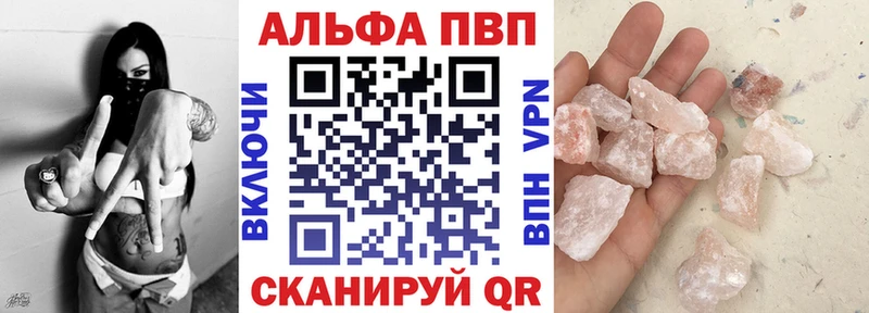 купить   Усть-Лабинск  Alfa_PVP Crystall 