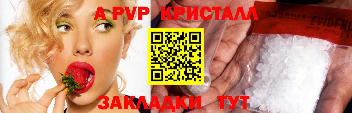 наркотики  А ПВП Соль  Alfa_PVP кристаллы  Вход с VPN  Усть-Лабинск  A PVP 