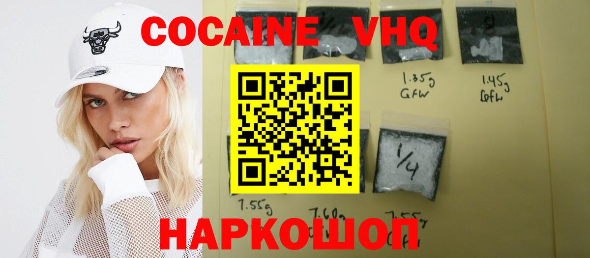 КОКАИН Колумбийский Усть-Лабинск