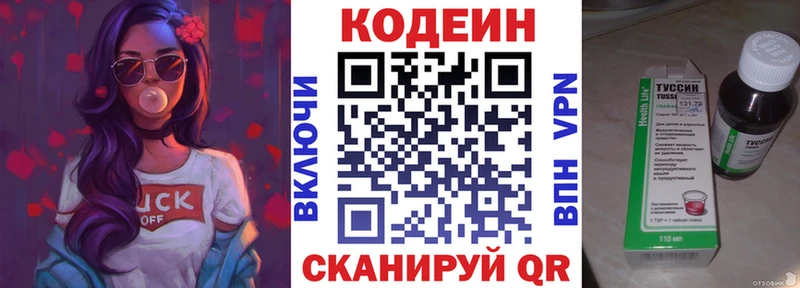 купить закладку Усть-Лабинск Кодеиновый сироп Lean напиток Lean (лин)
