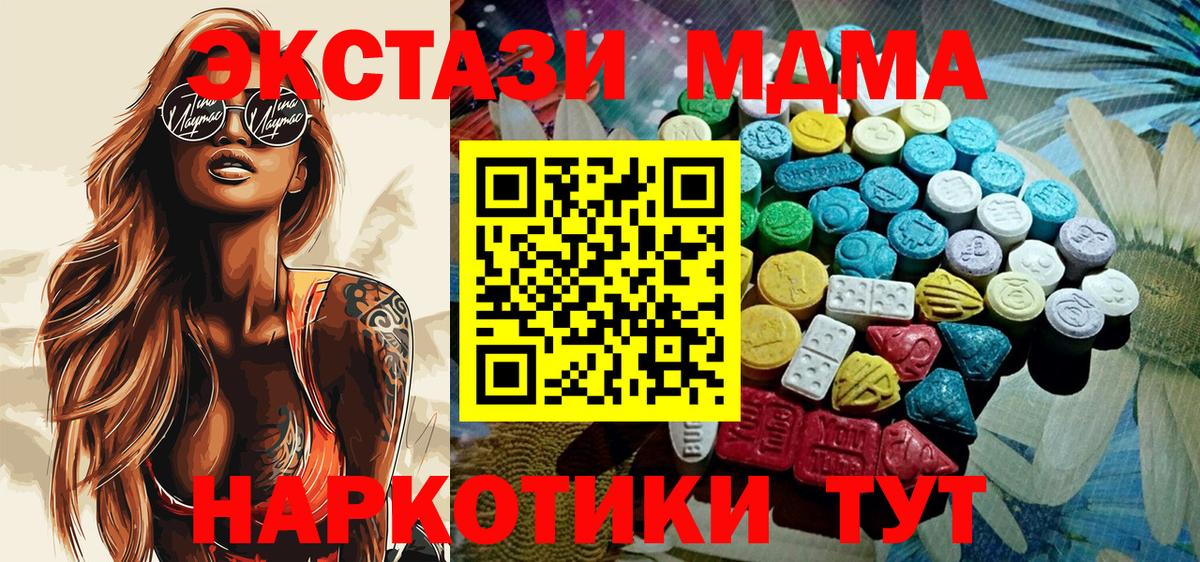 Усть-Лабинск  как найти закладки  мега как зайти  ЭКСТАЗИ TESLA  Вход с VPN 