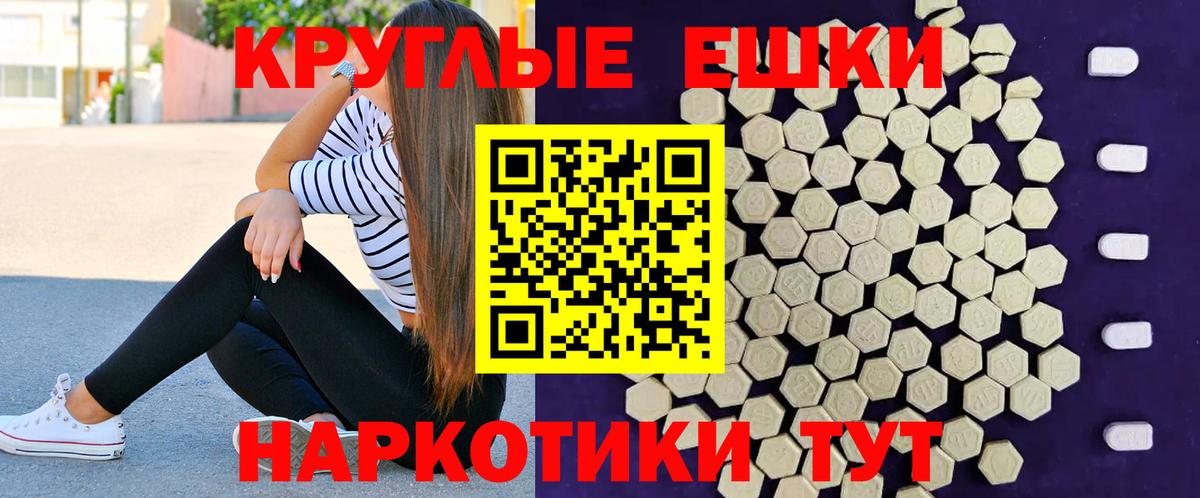 Меф мяу мяу Усть-Лабинск