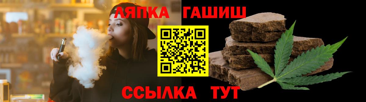 ГАШИШ Изолятор  ГАШИШ Cannabis  Усть-Лабинск  Вход с VPN 