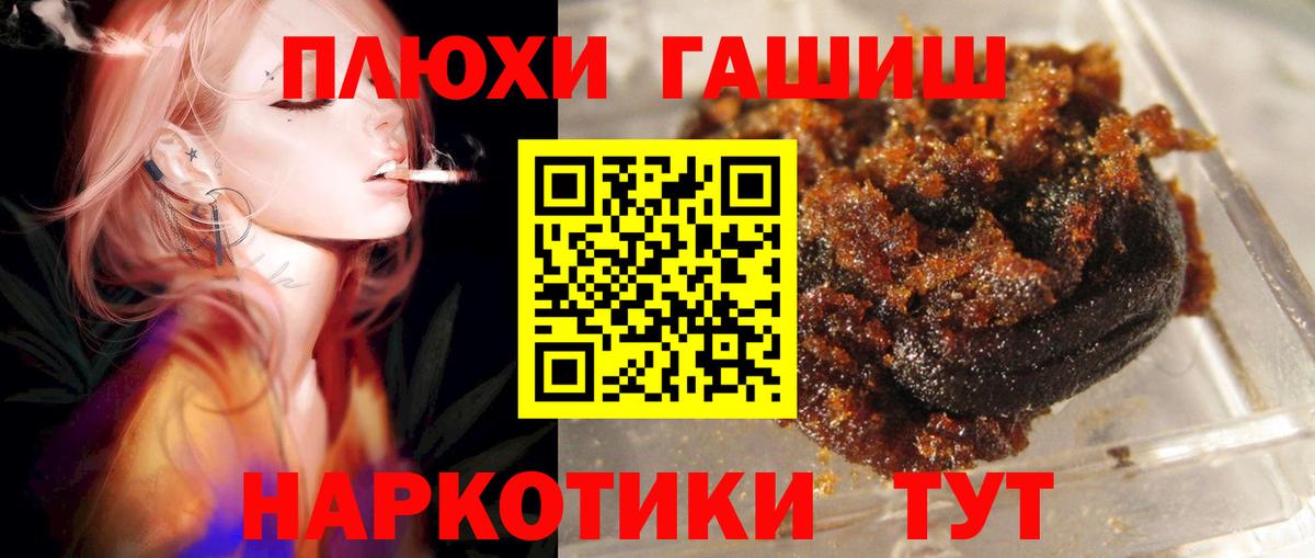 ГАШИШ индика сатива Усть-Лабинск