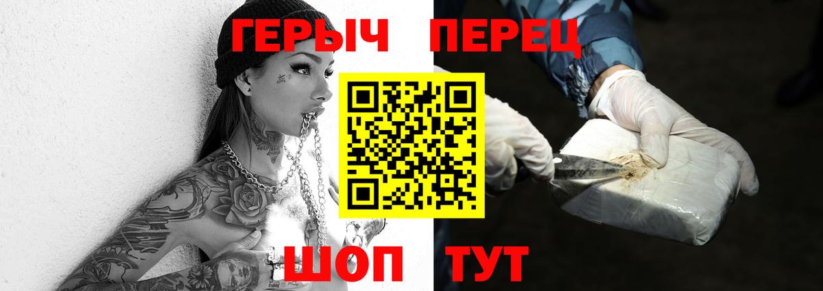 Усть-Лабинск  ГЕРОИН Heroin  Вход с VPN 
