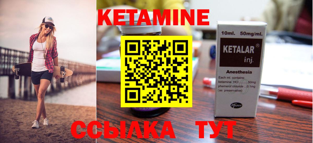 Кетамин VHQ  Вход с VPN  КЕТАМИН ketamine  Усть-Лабинск 