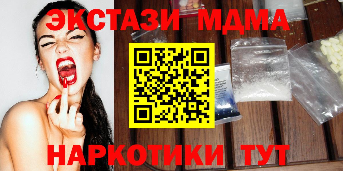 МДМА молли  MDMA молли  MDMA  Усть-Лабинск  Вход с VPN 