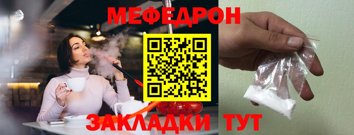 МЕФ кристаллы Усть-Лабинск