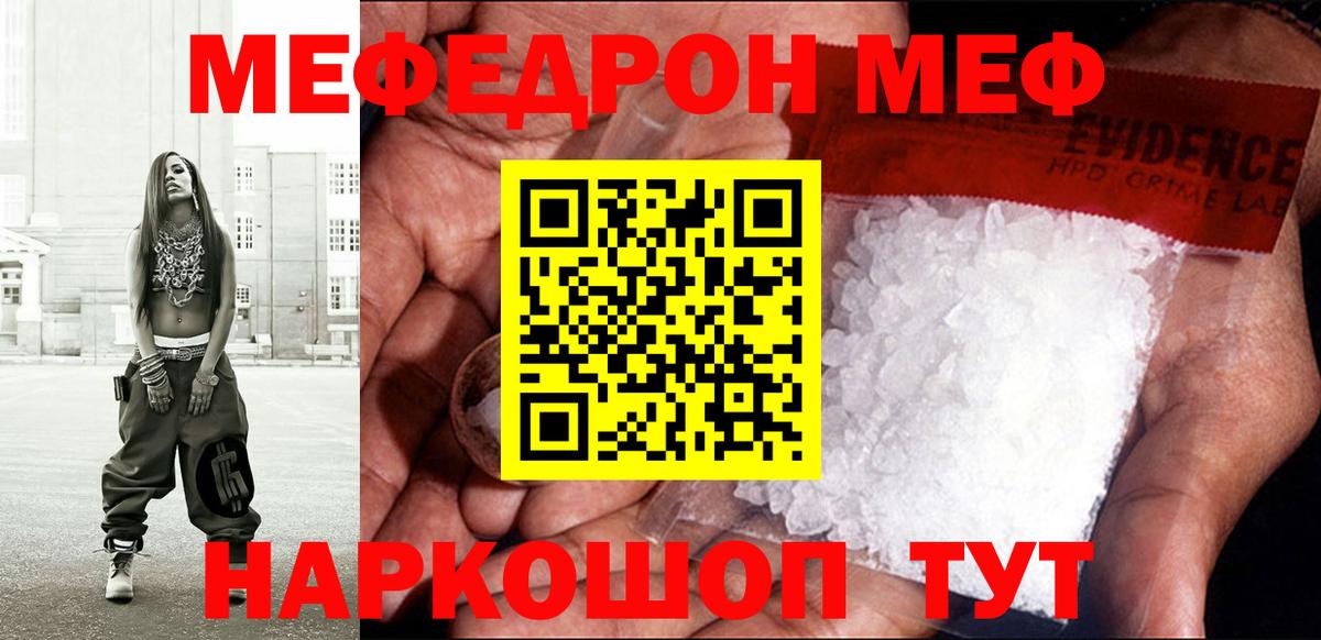 МЕФ  Мефедрон VHQ  МЕФ  Мефедрон мука  Усть-Лабинск  Вход с VPN 