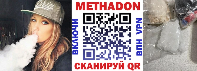 Метадон methadone  Усть-Лабинск 
