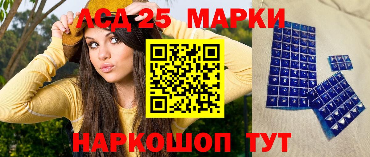 Усть-Лабинск  Марки N-bome 1,5мг  Вход с VPN 