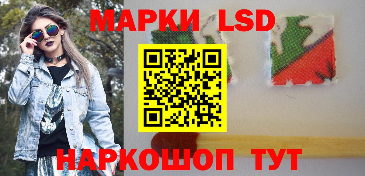 Марки 25I-NBOMe 1500мкг Усть-Лабинск
