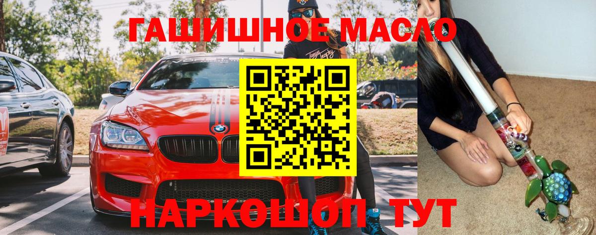 OMG ONION  где продают   ТГК гашишное масло  Усть-Лабинск  Вход с VPN  Дистиллят ТГК вейп 