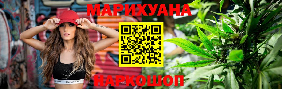 Канабис AK-47  Вход с VPN  Бошки марихуана гибрид  Канабис SATIVA & INDICA  Усть-Лабинск 